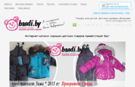bandi.by