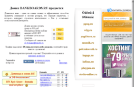 bankboards.ru