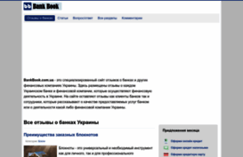 bankbook.com.ua