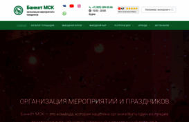 banket.msk.ru