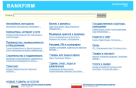 bankfirm.ru