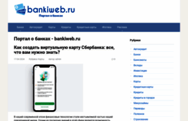 bankiweb.ru
