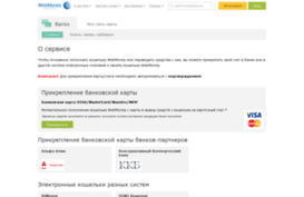 banks.webmoney.ru
