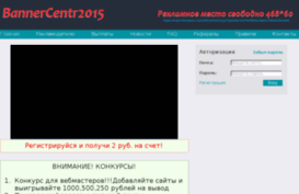 bannercentr2015.ru