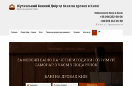 banniy-dvor.kiev.ua