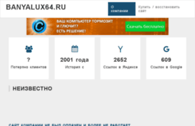 banyalux64.ru