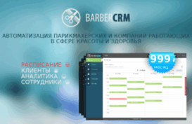 barbercrm.ru