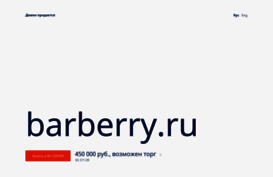 barberry.ru