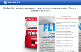 barbie-re.ru