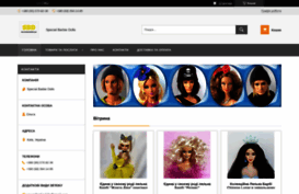 barbiedolls.com.ua