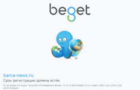 barca-news.ru
