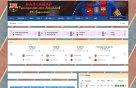 barcaman.ru