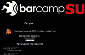 barcamp.su