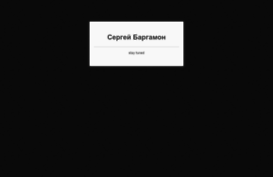 bargamon.ru