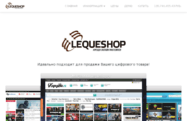 bariga-mail.lequeshop.ru