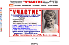 barnaul.sidelki-domrabotnicy.ru