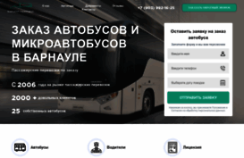barnaulmicrobus.ru
