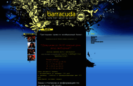 barracudaclub.ru