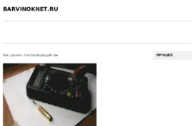 barvinoknet.ru