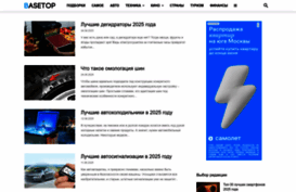 basetop.ru