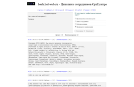 bash.bal-web.ru