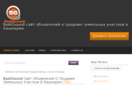 bashground.ru