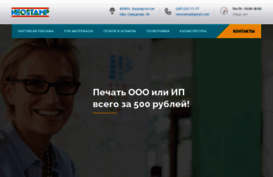 bashprint.ru