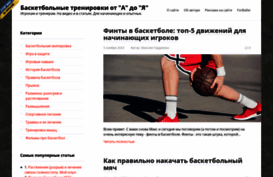 basketball-training.org.ua