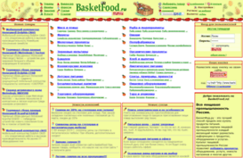 basketfood.org