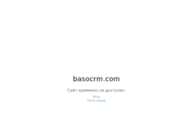 basocrm.com