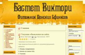 bastetvictory.ru