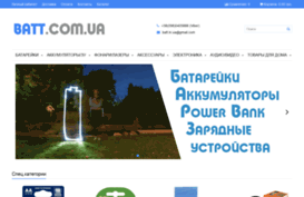 batt.in.ua