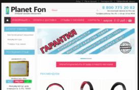 batterychina.ru