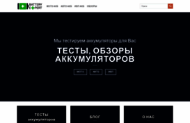 batteryupgrade.ru