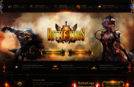 battle-kings.ru