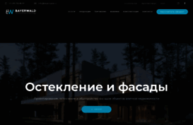 bayerwaldstudio.ru