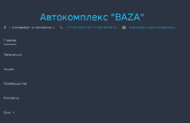 baza-a.ru