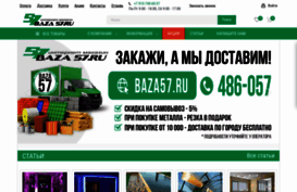 baza57.ru