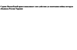 bazaaremail.com