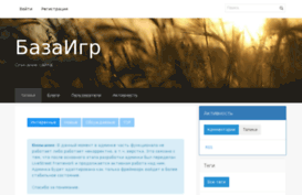 bazaigr.ru