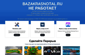 bazakrasnotal.ru