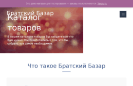 bazarbratsk.ru