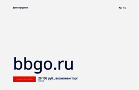 bbgo.ru