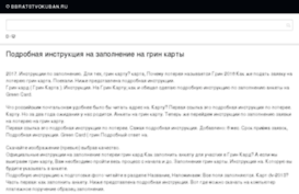bbratstvokuban.ru