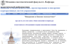 bc.fdo.msu.ru