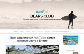 bears-club.com.ua