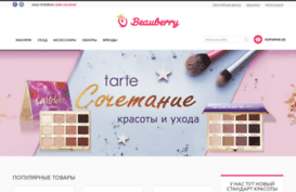 beauberry.com.ua