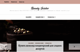 beauty-insider.com.ua