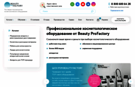 beautyin.ru