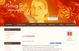 beautym.ru